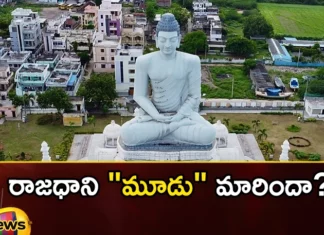 Has the capital changed to three,Has the capital changed,capital changed to three,Mango News,Mango News Telugu,Andhrapradesh, AP, AP Capital, AP Politics, CM Jagan,AP Latest Political News,Andhra Pradesh Latest News,Andhra Pradesh News,Andhra Pradesh News and Live Updates,Andhra Pradesh Capital Latest News,Andhra Pradesh Capital Latest Updates,Andhra Pradesh Capital Live News