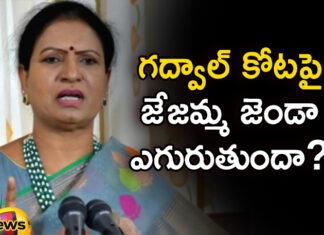 Is The Jejamma Flag Flying Over Gadwal Fort,Is the Jejamma Flag flying,Jejamma Flag flying over gadwal,flying over gadwal fort,Mango News,Mango News Telugu,Telangana Assembly Elections, dk aruna, bjp,Jejemma flag on Gadwal fort,Jejamma Flag Latest News,Jejamma Flag Latest Updates,Jejamma Flag Live News,Telangana Latest News And Updates,Telangana Politics, Telangana Political News And Updates,Hyderabad News,Telangana Assembly Elections Latest Updates,Telangana Assembly Elections Live News