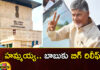 Chandrababu Naidu Got Bail,Chandrababu Got Bail,Naidu Got Bail,Mango News,Mango News Telugu,Chandrababu Naidu, Skill Development Scam Case, ACB Court, AP,High Court Gives Interim Bail,Chandrababu Naidu Granted Four Weeks Interim Bail,Skill Development Scam,Andhra HC Grants Interim Bail,Andhra Pradesh HC Grants Interim Bail,Chandrababu Naidu Latest News,Chandrababu Naidu Latest Updates,Chandrababu Naidu Live News,AP Politics,AP Latest Political News,Andhra Pradesh Latest News,Andhra Pradesh News,Andhra Pradesh News and Live Updates
