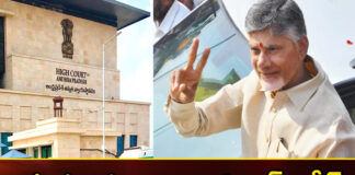 Chandrababu Naidu Got Bail,Chandrababu Got Bail,Naidu Got Bail,Mango News,Mango News Telugu,Chandrababu Naidu, Skill Development Scam Case, ACB Court, AP,High Court Gives Interim Bail,Chandrababu Naidu Granted Four Weeks Interim Bail,Skill Development Scam,Andhra HC Grants Interim Bail,Andhra Pradesh HC Grants Interim Bail,Chandrababu Naidu Latest News,Chandrababu Naidu Latest Updates,Chandrababu Naidu Live News,AP Politics,AP Latest Political News,Andhra Pradesh Latest News,Andhra Pradesh News,Andhra Pradesh News and Live Updates
