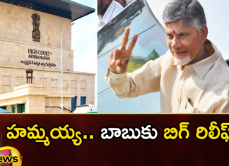 Chandrababu Naidu Got Bail,Chandrababu Got Bail,Naidu Got Bail,Mango News,Mango News Telugu,Chandrababu Naidu, Skill Development Scam Case, ACB Court, AP,High Court Gives Interim Bail,Chandrababu Naidu Granted Four Weeks Interim Bail,Skill Development Scam,Andhra HC Grants Interim Bail,Andhra Pradesh HC Grants Interim Bail,Chandrababu Naidu Latest News,Chandrababu Naidu Latest Updates,Chandrababu Naidu Live News,AP Politics,AP Latest Political News,Andhra Pradesh Latest News,Andhra Pradesh News,Andhra Pradesh News and Live Updates