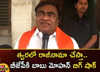 Will Resign Soon Babu Mohan Is a Big Shock for Bjp,Will Resign Soon,Babu Mohan Is a Big Shock for Bjp,Babu Mohan Is a Big Shock,Mango News,Mango News Telugu,Babu Mohan, Andole, Telangana Assembly Elections, Telangana Politics, Bjp,Babu Mohans Sensational Comments,Will Bjp Leader Babu,Actor Babu Mohan Not to Contest,Babu Mohan Resigns from Bjp,Telangana Assembly Elections Latest News,Telangana Assembly Elections Latest Updates,Babu Mohan Latest News,Babu Mohan Latest Updates