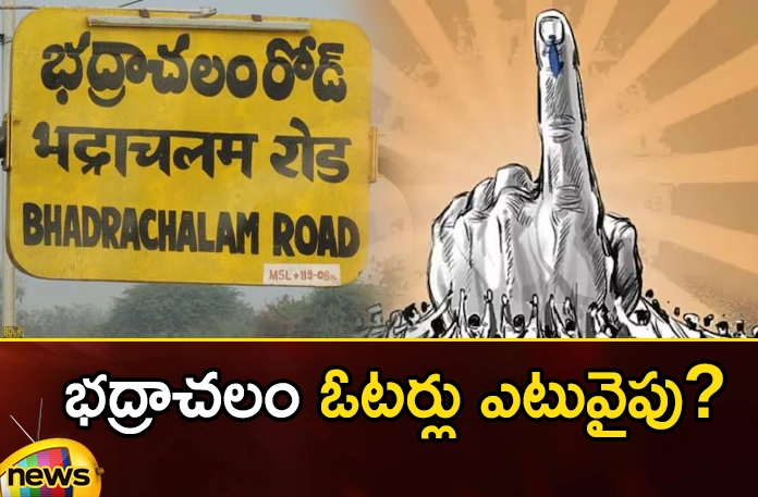 Who has the upper hand this time in Bhadrachalam constituency? Who Has the Upper Hand This Time in Bhadrachalam Constituency,Who Has the Upper Hand This Time,This Time in Bhadrachalam Constituency,Bhadrachalam Constituency,Mango News,Mango News Telugu,Bhadrachalam Constituency , Voters, Where Are the Voters of Bhadrachalam, Upper Hand in Bhadrachalam Constituency, Podem Veeraya, Brs Candidate, Tellam Veeraya,Bhadrachalam Constituency Latest News,Bhadrachalam Constituency Latest Updates,Bhadrachalam Constituency Live News