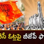 BJP has changed its route Focus on their vote bank,BJP has changed its route,Focus on their vote bank,bjp, Kishan Reddy, Telangana BJP, Telangana Politics,Mango News,Mango News Telugu,Bharatiya Janata Party,Bjp Changes Focus Of Meet,Five assembly polls,The Politics of Access,Telangana BJP News,Telangana BJP Latest News,Telangana BJP Latest Updates,Telangana BJP Live News,Telangana Latest News And Updates