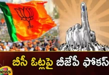 BJP has changed its route Focus on their vote bank,BJP has changed its route,Focus on their vote bank,bjp, Kishan Reddy, Telangana BJP, Telangana Politics,Mango News,Mango News Telugu,Bharatiya Janata Party,Bjp Changes Focus Of Meet,Five assembly polls,The Politics of Access,Telangana BJP News,Telangana BJP Latest News,Telangana BJP Latest Updates,Telangana BJP Live News,Telangana Latest News And Updates