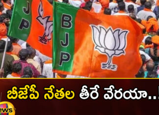 BJP leaders are different,BJP leaders,leaders are different,Mango News,Mango News Telugu,bjp, bharatiya janatha party, kishan reddy, pm modi, telangana assembly elections,telangana politics,Telangana Latest News And Updates,Telangana Politics, Telangana Political News And Updates,Hyderabad News,Telangana News,kishan reddy News Today,kishan reddy Latest News,kishan reddy Latest Updates,BJP leaders Latest News
