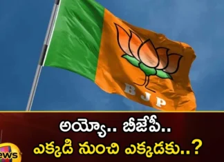 Oh BJP from where to where,Oh BJP,BJP from where to where,Mango News,Mango News Telugu,telangana politics, telangana, bjp, telangana bjp, bjp candidates first list, kishan reddy, bandi sanjay, rani rudrama,telangana assembly elections Latest News,telangana assembly elections Latest Updates,telangana assembly elections Live News,Telangana Latest News And Updates, Telangana Political News And Updates,Hyderabad News