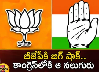 Are Those Four Senior Leaders Planning to Give a Shock To the BJP,Are Those Four Senior Leaders Planning,Planning to Give a Shock To the BJP,Senior Leaders Planning to Give a Shock,Mango News,Mango News Telugu,Congress, Kishan Reddy, Komatireddy Rajagopal Reddy, Telangna BJP, Vijayashanti,Telangna BJP Latest News,Telangna BJP Latest Updates,Telangna BJP Live News,Komatireddy Rajagopal Reddy Latest News,Kishan Reddy News Today,Vijayashanti Latest Updates