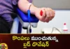 HIV and Hepatitis in 14 children with blood transfusion,HIV and Hepatitis in 14 children,14 children with blood transfusion,HIV and Hepatitis with blood transfusion,Mango News,Mango News Telugu,Donation of blood at risk, blood Donation ,HIV, Hepatitis,children, blood transfusion,HIV and Hepatitis Latest News,Blood Transfusion Latest News,Blood Transfusion Latest Updates