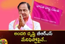BRS Manifesto tomorrow priority for those communities,BRS Manifesto tomorrow,priority for those communities,BRS Manifesto,Mango News,Mango News Telugu,telangana assembly elections, brs menifesto, brs, cm kcr, telangana politics, ktr, congress, bjp,telangana assembly elections Latest News,telangana assembly elections Latest Updates,telangana assembly elections Live News,telangana politics News Today,telangana politics Latest News