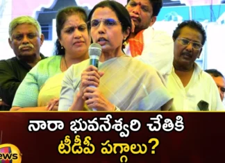 Nara Bhuvaneswaris Hands Tdp Reins,Nara Bhuvaneswaris,Bhuvaneswaris Hands Tdp Reins,Mango News,Mango News Telugu,Nara Bhuvaneshwari, Telugu Desam Party, AP Politics, Chandrababu Naidu,Nara Bhuvaneswari Superb Speech,Nara Bhuvaneshwari Latest News,Nara Bhuvaneshwari Latest Updates,Nara Bhuvaneshwari Live News,AP Politics,AP Latest Political News,Andhra Pradesh Latest News,Andhra Pradesh News,Andhra Pradesh News and Live Updates