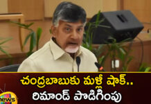 Chandrababu Naidu Remand Extended,naidu remand extended,chandrababu remand extended,chandrababu naidu,Mango News,Mango News Telugu,chandrababu naidu, skill development scam case, ap, ap acb court, tdp,Chandrababus remand in skill case ends today,Skill Scam Case,Andhra Pradesh High Court declines,Chandrababu Naidu Latest News,Vijayawada ACB court extends Case,Chandrababu Naidu Latest Updates,Chandrababu Remand Latest News