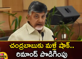 Chandrababu Naidu Remand Extended,naidu remand extended,chandrababu remand extended,chandrababu naidu,Mango News,Mango News Telugu,chandrababu naidu, skill development scam case, ap, ap acb court, tdp,Chandrababus remand in skill case ends today,Skill Scam Case,Andhra Pradesh High Court declines,Chandrababu Naidu Latest News,Vijayawada ACB court extends Case,Chandrababu Naidu Latest Updates,Chandrababu Remand Latest News