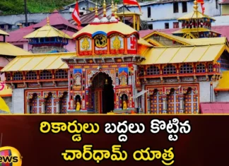 Record breaking Chardham Yatra,Record breaking,Chardham Yatra,Chardham Yatra Record,Mango News,Mango News Telugu,Char Dham yatra,Record breaking, Chardham Yatra, Number of devotees, 50 lakh devotees,Record 45 lakh pilgrims make it to Char Dham yatra,Record broken in Chardham Yatra,Char Dham yatra Latest News,Char Dham yatra Latest Updates,Char Dham yatra Live News