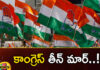 Congress Teen Mar,congress, 5 state elections, telangana, rajashthan, mijoram, rahul gandhi,Mango News,Mango News Telugu,telangana state elections,mijoram state elections,rajashthan state elections,rahul gandhi Latest News,Congress Teen Mar Latest News,Congress Teen Mar Latest Updates,rahul gandhi Latest Updates,rahul gandhi Live News,Congress Latest News,Congress Latest Updates