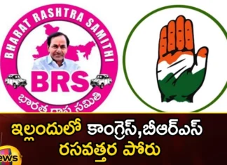 Illandu Assembly Constituency Elections,Illandu Assembly Constituency,Illandu Elections,Mango News,Mango News Telugu,Illandu Assembly Constituency Elections, Congress, BRS, disagreement, opposition party,Yellandu Assembly Constituency Election Result,Yellandu Assembly Elections 2023,Telangana Politics, Telangana Political News and Updates,Hyderabad News,Telangana News,Telangana Assembly Elections,Telangana Assembly Elections Latest News,Telangana Assembly Elections Latest Updates