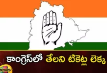 Lolli Tickets In Congress AICC Enters The Field,Telangana Congress Ticket Fight,MLA Tickets Clash in Congress,Cong for election tickets in Telangana,Mango News,Mango News Telugu,Congress in Telangana,Fight on for tickets in Warangal Congress,Telangana Congress Party,All India Congress Committee,All India Congress Committee Latest News and Updates,All India Congress Committee Latest News,AICC Telangana Committee,All India Congress Committee Telangana