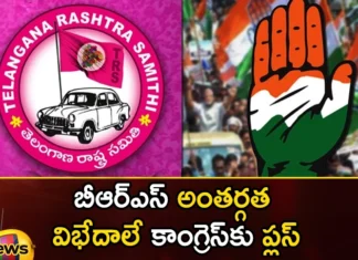 Internal differences in TRS are a plus for Congress,Internal differences in TRS,Internal differences plus for Congress,Mango News,Mango News Telugu,Candidate, Elections , Station Ghanpur Constituency, Station Ghanpur, Elections In Station Ghanpur Constituency , Congress, Rajaiah, Srihari,Station Ghanpur Constituency Latest News,Station Ghanpur Constituency Latest Updates,Station Ghanpur Constituency Live News,Internal differences in TRS Latest News,Telangana Politics,Telangana Assembly Elections Latest News,Telangana Assembly Elections Latest Updates,Telangana Latest News and Updates