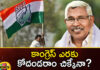 Will Kodandaram fall for Congress,Will Kodandaram fall,Kodandaram fall for Congress,Mango News,Mango News Telugu,congress, kodandaram, tjs, telangana assembly elections,Telangana Jana Samithis talks,Why the BRS and BJP are Declining,BRS Party, Telangana Latest News And Updates,Telangana Politics, Telangana Political News And Updates,Hyderabad News,Telangana Assembly Elections Latest Updates,Telangana Assembly Elections Live News