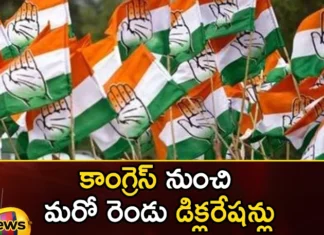 Two More Declarations from Congress,Two More Declarations,Declarations from Congress,Mango News,Mango News Telugu,Congress, Telangana Assembly Elections, Telangana Congress, Revanth Reddy,in a Bid to Recapture Madhya Pradesh,Telangana Politics, Telangana Political News and Updates,Hyderabad News,Telangana News,Telangana Assembly Elections,Telangana Assembly Elections Latest News,Telangana Assembly Elections Latest Updates,Congress Declarations Latest News