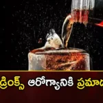 Researchers want women to stay away from soft drinks,Researchers want women to stay away,women to stay away from soft drinks,Mango News,Mango News Telugu,cool drinks dangerous to health , Researchers, women stay away from soft drinks,cool drinks,soft drinks, women health,soft drinks Latest News,Researchers on soft drinks News Today,Researchers Latest News,Researchers Latest Updates