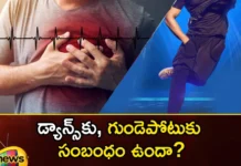 Is there a connection between dancing and heart attacks,dancing and heart attacks,connection between dancing and heart,Mango News,Mango News Telugu,Why are so many heart attack cases happening,Can dancing cause heart attack,dance, heart attacks, people dying while dancing,heart attack while dancing,reduce risk from heart disease,dancing and heart attacks News Today,dancing and heart attacks Latest News