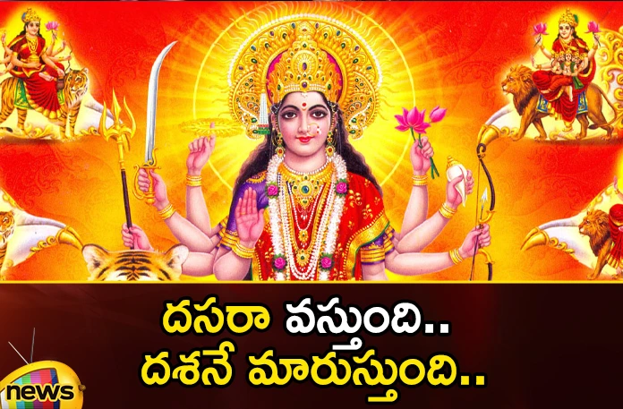 Dussehra festival in a rare moment after 30 years Dussehra festival in a rare moment after 30 years,Dussehra festival in a rare moment,rare moment after 30 years,Mango News,Mango News Telugu,Ganga Dussehra 2023,Vijayadashami,Dussehra festival, rare moment after 30 years,Dussehra,Mercury, Mars, Jupiter, Venus and Saturn,Durga Devi, Navaratrulu,Vijayadashami Latest News,Vijayadashami Latest Updates,Vijayadashami Live News,Dussehra festival Latest News,Dussehra after 30 years News Updates
