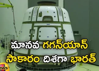 India Towards The Realization Of Human Gaganyaan,Gaganyaan,Gaganyaan Mission 2023,Gaganyaan Mission Accomplished,Mango News,Mango News Telugu,Gaganyaan Mission Test Flight Live Updates,Gaganyaan Mission Test Flight News,Gaganyaan Mission Latest News And Updates,Gaganyaan Mission News,Gaganyaan Mission Latest News,Gaganyaan Test Flight Successful,Gaganyaan Test Flight,Gaganyaan Test Flight 2023India Towards The Realization Of Human Gaganyaan,Gaganyaan,Gaganyaan Mission 2023,Gaganyaan Mission Accomplished,Mango News,Mango News Telugu,Gaganyaan Mission Test Flight Live Updates,Gaganyaan Mission Test Flight News,Gaganyaan Mission Latest News And Updates,Gaganyaan Mission News,Gaganyaan Mission Latest News,Gaganyaan Test Flight Successful,Gaganyaan Test Flight,Gaganyaan Test Flight 2023