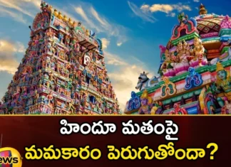 Will There Be More Hindus in Those Countries by 2050,Will There Be More Hindus,Those Countries by 2050,More Hindus in Those Countries,Mango News,Mango News Telugu,Hindu Population Worldwide,Hinduism by Country,Hinduism on the Rise,More Hindus, Countries,in America, Indonesia, Sri Lanka, Malaysia, Britain, Canada,Hinduism Latest News,Hinduism Latest Updates,Hinduism Live News