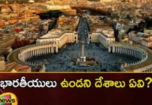 couWhere Are the Countries Where Indians Are Not Found,Indians Are Not Found Countries,Where Are the Countries,Countries Where Indians Are Not Found,Mango News,Mango News Telugu,Is There Any Country with No Indian,Bulgaria, Countries, Indians, Vatican City to Bulgaria,Indians Are Not Found, Pakistan, San Marino, Tuvalu Country, Vatican City,Population of Overseas Indians,Indians Are Not Found Newsntries