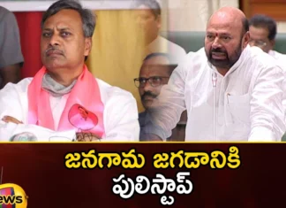 Janagam BRS ticket issue,janagam brs issue,brs ticket issue,Mango News,Mango News Telugu,BRS, BRS Janagam Candidate, Minister KTR, Muttireddy Yadagirireddy, Palla Rajeshwar Reddy, Telangana Assembly Elections,Jangaon TRS Ticket Contraversy,Telangana assembly elections 2023,Muttireddy Yadagirireddy Latest News,Palla Rajeshwar Reddy Latest Updates,Janagam BRS ticket Latest News,Janagam BRS ticket Latest Updates,Janagam BRS ticket Live News