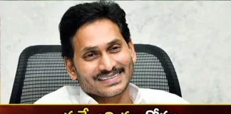 CM Jagans Huge Sketch For Next Election,CM Jagans Huge Sketch,Huge Sketch For Next Election,Mango News,Mango News Telugu,CM Jagans sketch, election, meeting, next election, YCP, YS Jagan,CM Jagan Big Sketch For 2024 Elections,AP CM YS Jagan Mohan Reddy,Andhra CM Jagan Mohan Reddy,CM Jagan Next Election Latest News,AP Politics,AP Latest Political News,Andhra Pradesh Latest News,Andhra Pradesh News,Andhra Pradesh News and Live Updates