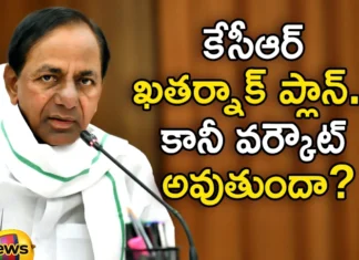 KCR Khatarnaks plan but will it work out,KCR Khatarnaks plan,KCR plan will work out,will it work out,Mango News,Mango News Telugu,kcr, brs, formers, telangana assembly elections, Will CM KCR Plan Workout,Telangana assembly polls,Telangana polls,KCR Khatarnaks plan Latest News,KCR Khatarnaks plan Latest Update,Telangana Assembly Elections Latest Updates,Telangana Assembly Elections Live News,Telangana Latest News And Updates, Telangana Political News And Updates,Hyderabad News