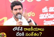 What does Lokeshs politics symbolize,Lokeshs politics symbolize,What does Lokeshs politics,Mango news,Mango News Telugu,Cases against TDP leaders,Amith Shah, AP Politics, bjp, Chandrababu Naidu Arrest, Kishan Reddy, Nara Lokesh, Purandeshwari,AP Politics,AP Latest Political News,Andhra Pradesh Latest News,Andhra Pradesh News,Andhra Pradesh News and Live Updates,Andhra pradesh Politics