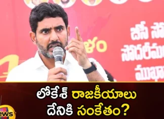 What does Lokeshs politics symbolize,Lokeshs politics symbolize,What does Lokeshs politics,Mango news,Mango News Telugu,Cases against TDP leaders,Amith Shah, AP Politics, bjp, Chandrababu Naidu Arrest, Kishan Reddy, Nara Lokesh, Purandeshwari,AP Politics,AP Latest Political News,Andhra Pradesh Latest News,Andhra Pradesh News,Andhra Pradesh News and Live Updates,Andhra pradesh Politics