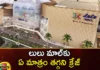 An unabated craze for Lulu Mall,unabated craze for Lulu,craze for Lulu Mall,Mango News,Mango News Telugu,Lulu Mall, craze for Lulu Mall, Shopping, fun for the people, police, Traffic,LuLu Group International,Lulu mall is now open in Hyderabad,Lulu Mall Latest News,Lulu Mall Latest Updates,Lulu Mall Live News,Hyderabad News,Telangana News,Telangana Latest News And Updates