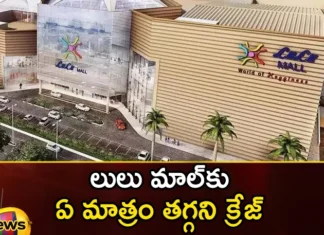 An unabated craze for Lulu Mall,unabated craze for Lulu,craze for Lulu Mall,Mango News,Mango News Telugu,Lulu Mall, craze for Lulu Mall, Shopping, fun for the people, police, Traffic,LuLu Group International,Lulu mall is now open in Hyderabad,Lulu Mall Latest News,Lulu Mall Latest Updates,Lulu Mall Live News,Hyderabad News,Telangana News,Telangana Latest News And Updates