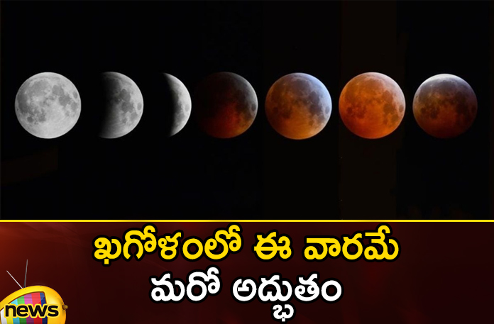 At what time does lunar eclipse occur in India,At what time does lunar eclipse occur,lunar eclipse occur in India,Mango News,Mango News Telugu,Lunar Eclipse,alignment,miracle in the sky, lunar eclipse occur, India,Lunar eclipse 2023,Chandra Grahan today,Lunar eclipse Latest News,India Lunar eclipse Latest Updates,India Lunar eclipse Live News,Lunar eclipse 2023 Latest News