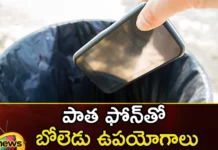 Throwing away your old phone It can be used like this,Do not throw your old phone, try these 6 useful ways,Dont throw away your old phone,mango news,mango news telugu,Get Rid of an Old Cell Phone,Reuse Old phones,Recycling Your Old Cell Phone,How to recycle old cell phones,Recycle old phones for cash,Sell Old Mobile Phone Online,Cell phone recycling,Cell phone recycling Latest News,Cell phone recycling updates,Cell phone recycling news,Cell phone recycling Latest news and updates