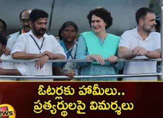 Congress showered assurances in Mulugu Sabha,Congress showered assurances,assurances in Mulugu Sabha,Congress in Mulugu Sabha,Mango News,Mango News Telugu,rahul gandhi, priyanka gandhi, revanth reddy, telangana assembly elections, brs, cm kcr,Telangana Latest News And Updates,Telangana Politics, Telangana Political News And Updates,rahul gandhi Latest News,rahul gandhi Latest Updates,priyanka gandhi News Today,priyanka gandhi Latest News