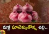 Increasing demand skyrocketing onion prices,Increasing demand,skyrocketing onion prices,Increasing onion demand,Mango News,Mango News Telugu,Onion prices skyrocket in Hyderabad, Onion prices,Onion , Increasing demand, skyrocketing onion prices,Price of the onions has increased,Buying onions could leave you teary eyed,Wholesale onion price rises,skyrocketing onion price Latest News,skyrocketing onion price Latest Updates,skyrocketing onion price Live News