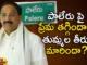 Has the love for Pauleru decreased Has the manner of sneezing changed,Has the love for Pauleru decreased,Has the manner of sneezing changed,Mango News,Mango News Telugu,khammam politics, paleru, ajay, tummala nageshwar rao, telangana assembly elections,Telangana Politics, Telangana Assembly Elections,Telangana Assembly Elections Latest News,Telangana Assembly Elections Latest Updates,Pauleru Latest News,Pauleru Latest Updates
