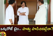 One days time is it like an alliance,One days time,Is it like an alliance,Mango News,Mango News Telugu,Making Alliances Work,bjp, telangana assembly elections, telangana bjp, kishan reddy, janasena, pawan kalyan,Telangana Assembly Elections Latest Updates,Telangana Assembly Elections Live News,janasena Latest News,janasena Latest Updates,Alliance Latest News,Alliance Latest Updates