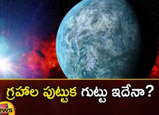 Another new planet will be formed What scientists have found,Another new planet will be formed,What scientists have found,new planet will be formed,Mango News,Mango News Telugu,the planets,Another new planet, scientists, Astronomers,SASSN-21QJ,Another planet,Discovery of new planet similar to Earth,The stunning new planets discovered,Another new planet, Another planet, Astronomers, SASSN-21QJ, scientists, the planets,Another new planet News Today,Another new planet Latest News,Another new planet Latest Updates,Another new planet Live News