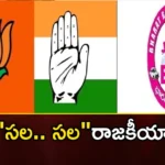 With Migration In Telangana Politics Is Heating Up In The Respective Parties,Candidates Migration In Parties,Telangana Assembly Candidates Politics,Migration In Telangana Politics,Mango News,Mango News Telugu,Telangana Assembly Elections,Telangana Assembly Elections 2023,Telangana Assembly Elections Latest News,Telangana Assembly Elections Latest News And Updates,Telangana General Assembly Elections