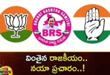 Strange politics New campaign,Strange politics,politics New campaign,Mango News,Mango News Telugu,brs, congress, bjp, kcr, ktr, harishrao, revanth reddy, rahul gandhi, kishan reddy, bandi sanjay, telangana assembly elections,telangana assembly elections Latest Updates,telangana assembly elections Live News,Telangana Latest News And Updates, Telangana Political News And Updates,Hyderabad News
