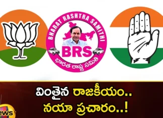 Strange politics New campaign,Strange politics,politics New campaign,Mango News,Mango News Telugu,brs, congress, bjp, kcr, ktr, harishrao, revanth reddy, rahul gandhi, kishan reddy, bandi sanjay, telangana assembly elections,telangana assembly elections Latest Updates,telangana assembly elections Live News,Telangana Latest News And Updates, Telangana Political News And Updates,Hyderabad News