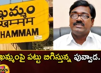 Puvvada tightening his grip on Khammam,Puvvada tightening his grip,tightening his grip on Khammam,puvvada ajay kumar, khammam, puvvada, brs, cm kcr, telangana assembly elections,Mango News,Mango News Telugu,khammam Latest News,khammam Latest Updates,khammam Live News,puvvada ajay kumar Latest News,puvvada ajay kumar Latest Updates,Telangana Political News And Updates,Hyderabad News,Telangana Assembly Elections Latest Updates,Telangana Assembly Elections Live News