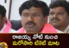 Tatikonda Rajaiah Expressed Hope For the Ticket Once Again,Tatikonda Rajaiah Expressed Hope,Hope For the Ticket Once Again,Mango News,Mango News Telugu,CM KCR, Station Ghanpur MLA Thatikonda Rajaiah, Telangana Assembly Elections, Thatikonda Rajaiah, Thatikonda Rajaiah Comments,Tatikonda Rajaiah Latest News,Tatikonda Rajaiah Latest Updates,Tatikonda Rajaiah Live News,Telangana Assembly Elections Latest News,Telangana Assembly Elections Latest Updates