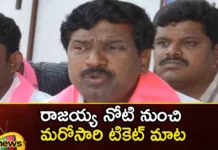 Tatikonda Rajaiah Expressed Hope For the Ticket Once Again,Tatikonda Rajaiah Expressed Hope,Hope For the Ticket Once Again,Mango News,Mango News Telugu,CM KCR, Station Ghanpur MLA Thatikonda Rajaiah, Telangana Assembly Elections, Thatikonda Rajaiah, Thatikonda Rajaiah Comments,Tatikonda Rajaiah Latest News,Tatikonda Rajaiah Latest Updates,Tatikonda Rajaiah Live News,Telangana Assembly Elections Latest News,Telangana Assembly Elections Latest Updates